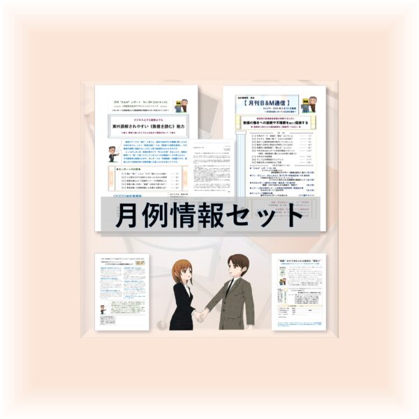 気付きリードマーケティングの会入会申込